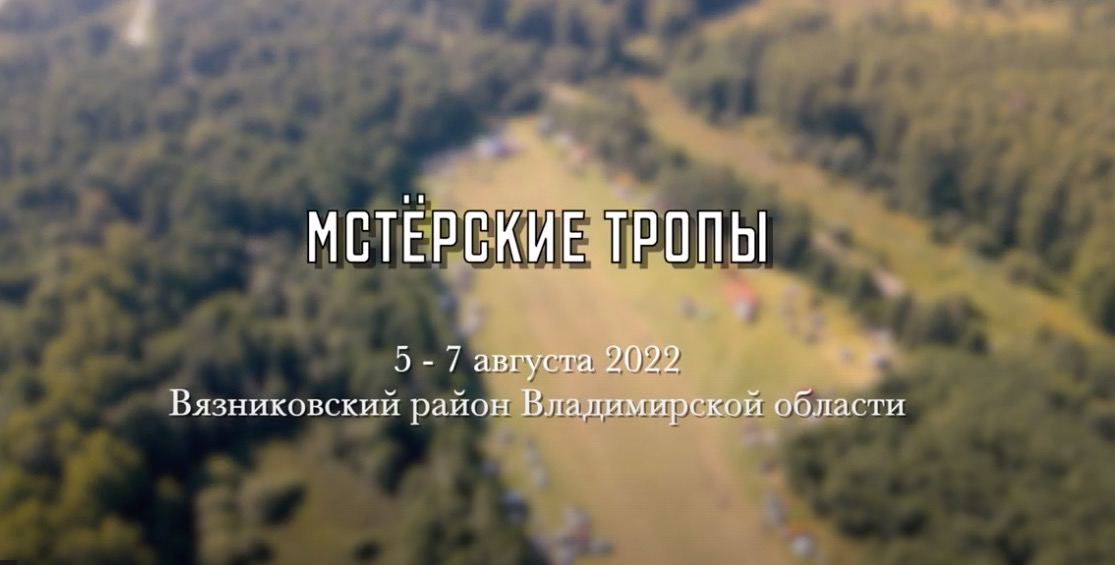 Hisun Russia генеральный партнер мероприятия "Мстерские тропы 2022"